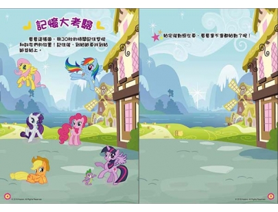 彩虹小馬 貼紙全收藏-友誼萬萬歲